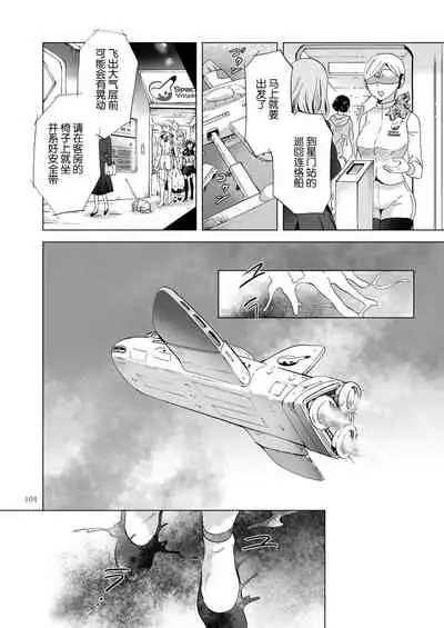 [peachpulsar (Mira)] Yumeiro no Replica Jou ~Android to Haitoku no Chigiri~ | 梦色浸染的复制品 上 ~与仿生人的背德之约~ [Chinese] [Dokiki漢化組] [Digital]