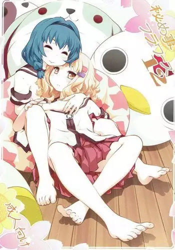 友達の姉がエロすぎる～距離感のおかしい姉弟とボク～