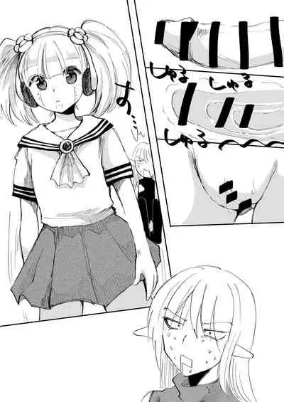 [ebiten (しよ)] 部下のふたなりロボ娘にオイル注入される本 (Hunter x Hunter) [Digital]