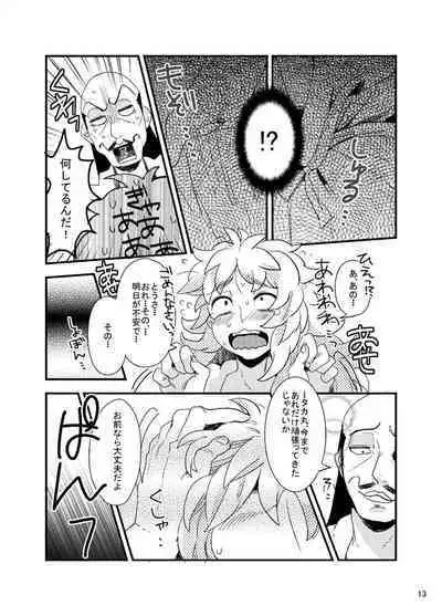 Ore Moshi Umarekawattara Tou-san no Kodomo ni Naritakunai