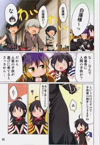 (C81) [RPG Company 2, Akikaze Asparagus (Aki)] Myourenji de Osewa Shimasu (Touhou Project)