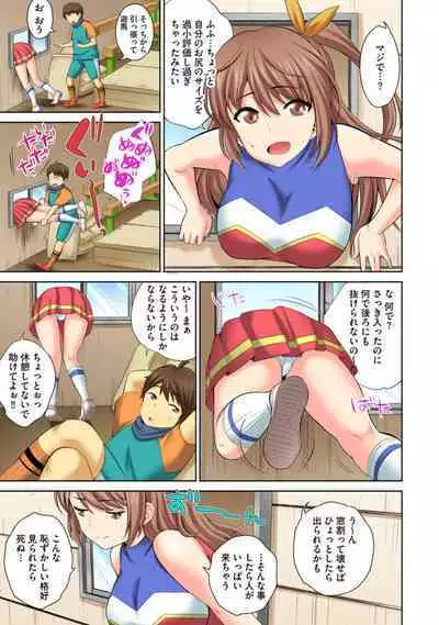 Hōkago Sōko no Han Dashi SEX ～ Mienai Toko Kara Gokubuto Tsukiage 1