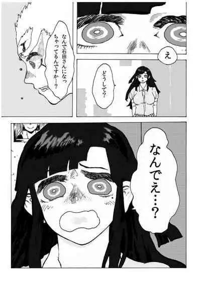 [Koshigerunasunibusu] WEB Sairoku [R18G] 'Doguda Marura Joukan'
