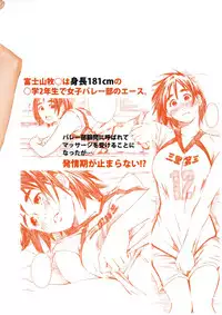 (C86) [M (Amano Ameno)] Mt.Fuji san is the mating season (Fujiyama-san wa Shishunki) [English] [TSHH]