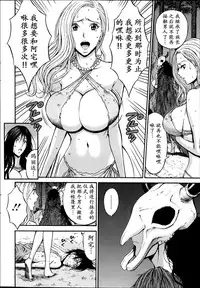 [Nagashima Chousuke] Kigenzen 10000 Nen no Ota | 来到紀元前1万年的阿宅 Ch. 4-10 [Chinese] [dragonolim个人中文翻译]