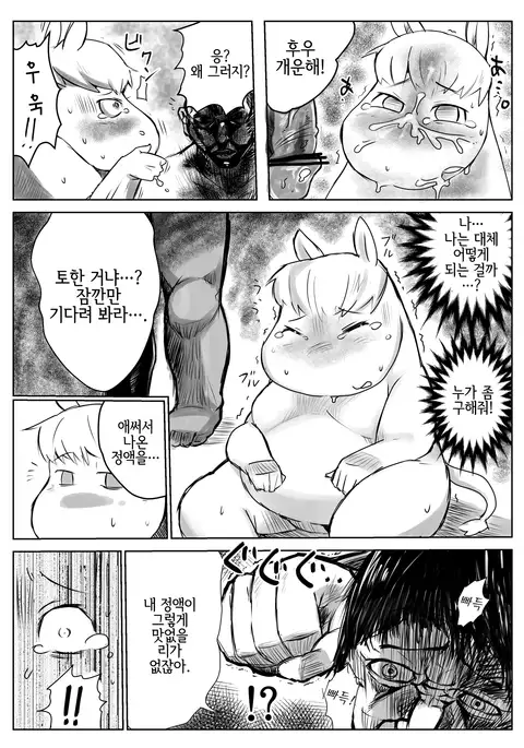 Yarashii Moomiso Ikka | 음란한 무민 가족