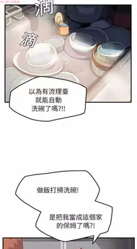 继母 Chinese 1-26