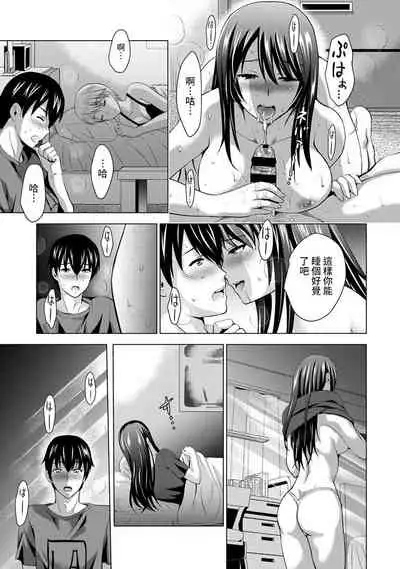 [Arino Hiroshi] Boku no Kanojo ga Fuzaichuu ni, Kanojo no Shinyuu no AV Joyuu to Hamemakutta Hibi no Danpen Ch. 1-4 [Chinese] [裸單騎漢化]