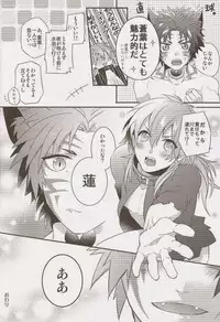 (SPARK7) [smat., P-Dogs (Akatsuki Tomato, Akimoto Ryo)] Trick or Blood (DRAMAtical Murder)