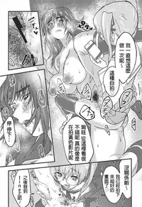 (C94) [Threecords (Sabuko)] Murakami-san ga Ii You ni Sareru Hon (Girls und Panzer) [Chinese] [沒有漢化]