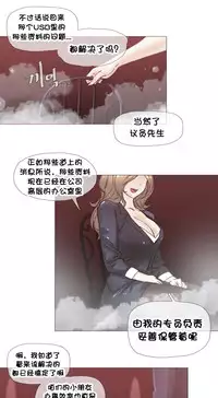 HouseHold Affairs 【卞赤鲤个人汉化】1~30话（持续更新中）
