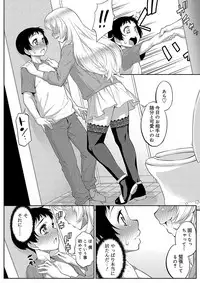 [Katou Jun] Mesuiki Otokonoko Switch [Digital]