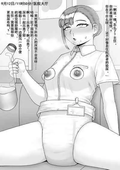 Hentai ni Naru Watashi e | 致成为变态的我