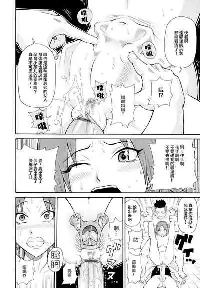 [John K. Pe-ta] Sneaking Bakuretsu Mission!! (Todoroke!! Monzetsu Screamer) [Chinese] [雷电将军汉化]