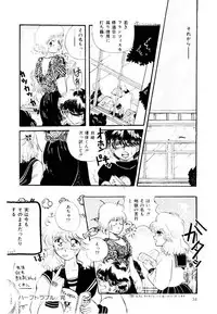 [Sunaga Kaoru] Half Trouble (Minna Ai no Sei ne)