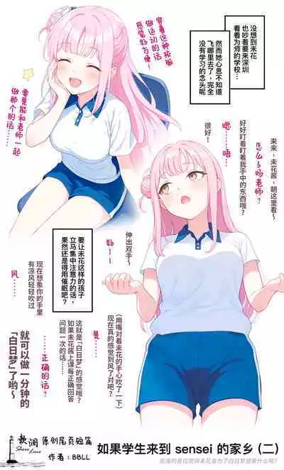 Soukessan to Sanjutsutsukai | 总决算与算术使