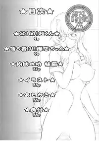 (C72) [Koudansha (Kouda Tomohiro)] Onezukushi Tsumeawase Plus (Onegai Twins, Onegai Teacher)
