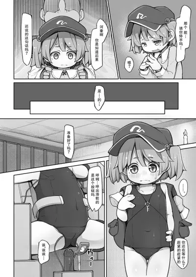 Nitori ni Osowaru Kikai no Tsukaikata Kiso kara Ouyou made | 荷取来教你机械的使用方法 从基础到应用