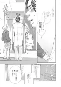 [anthology] Boys Love anthology - boys tachi vol.3