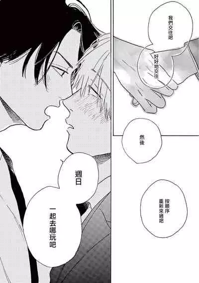 [Dayoo] Lonely Playground 1-6 [Chinese] [拾荒者汉化组] [Digital]