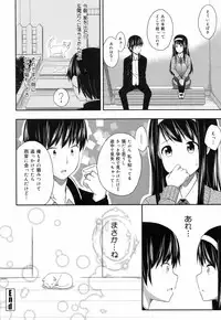 [Nectar] Kimi ga Haramu made Nando mo Aishiteru