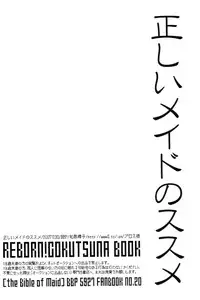 (C73) [BBP (Izumi Bouko)] Tadashii Maid no Susume (Katekyoo Hitman REBORN!)