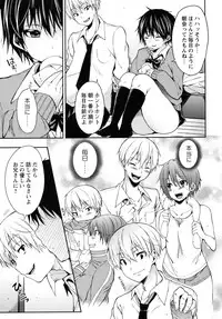 COMIC Masyo 2011-04