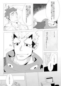Shukun-dono to Ore no Fuyu!