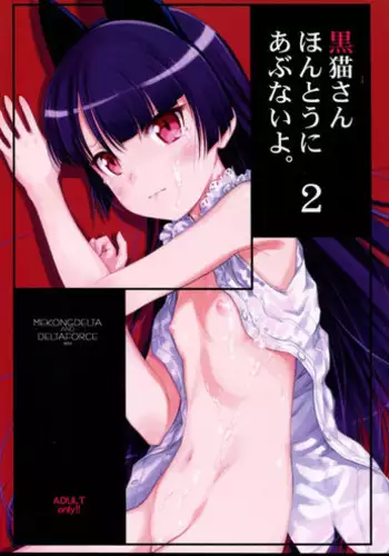 (C83) [MEKONGDELTA & DELTAFORCE (ROUTE39, ZENKI)] Kuroneko-san Hontou ni Abunai yo. 3 (Ore no Imouto ga Konna ni Kawaii Wake ga Nai)