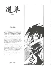 (CR31) [RIROLAND (Kuuya, Satomi Hiroyuki)] SEVEN TO SEVEN (Seven of Seven, Arcade Gamer Fubuki, Shaman King)