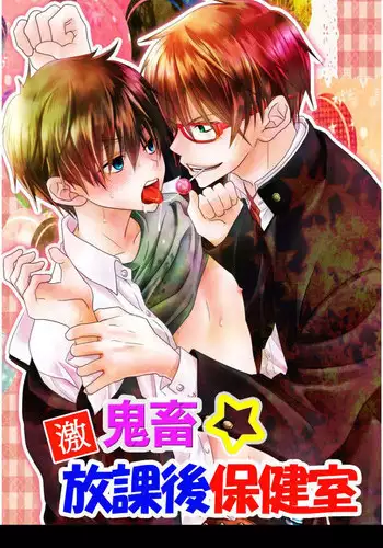 [ぎばちゃん] 短編高画質版+オッサンとオレのその後