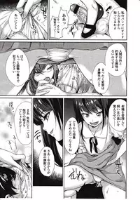 Girls forM Vol. 03