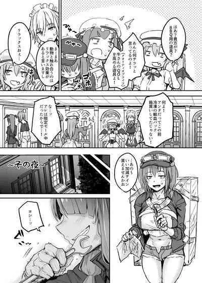 ふたなり大図書館が擬牝台でオナる話