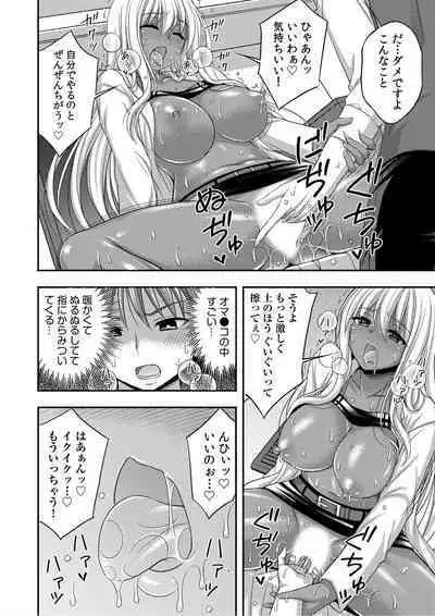 [Tadano Myoshi] Onii-chan no de, Ecchi na Koto shite! Osananajimi to Harem Seikatsu! 01-06