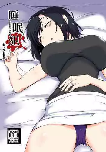 (SC2023 Spring) [Himepuchi-tei (Hamabrich)] Saimin Bakunyuu Yome Reimu (Touhou Project)