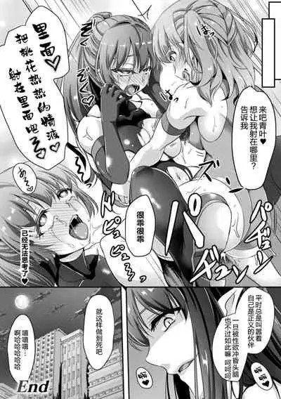 [Anthology] 2D Comic Magazine Futanarikko no Tanetsuke Press de Kyousei Haramase! Vol. 2 [Chinese] [新桥月白日语社] [Digital]