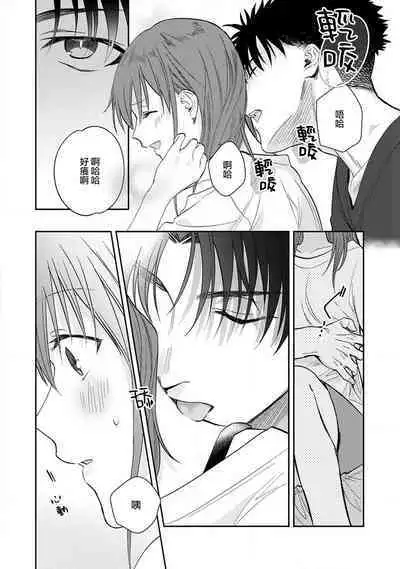 [Namonaki] Ore ga onna ni shite yaru yo ~ toshiue kareshi wa, ueteokami ni naru?~ | 让我将你变成女人吧～年上男友，化身饥渴大野狼？～ 1-17 end [Chinese] [莉赛特汉化组]