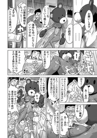 Yabai!! Hadaka de Densha ni Notchatta