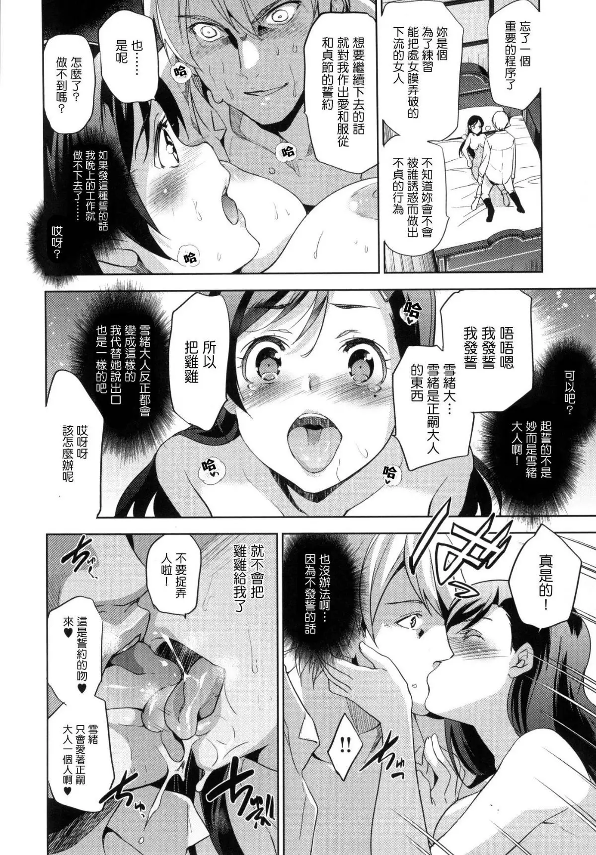 Hime-sama Otoshi + Toranoana Gentei Tokuten