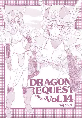 [Okosamastar Company (xelvy)] Heavy Metal Thunder (Monster Girl Quest!) [Digital]