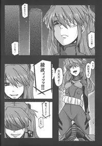 (C82) [MOMOirO SCiSSOrS (Sasara)] San (Evangelion)