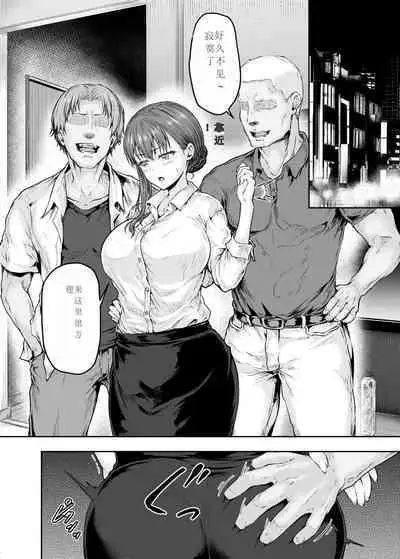 [Sazareito (Ohnaka Ito)] Watashi... Kaerare Chaimashita. 2 -Arasa OL ga Yarichin Daigakusei-tachi no Chinpo ni Dohamari suru made [Chinese]