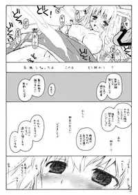 [ERA FEEL] けしからん娘達～あるお店の一日総集編～