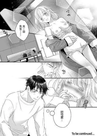 tandeki sutorippu ~ akogareno erito joshi to naisho no joji | 耽溺脱衣舞～让人憧憬的精英上司和秘密之事 1-5