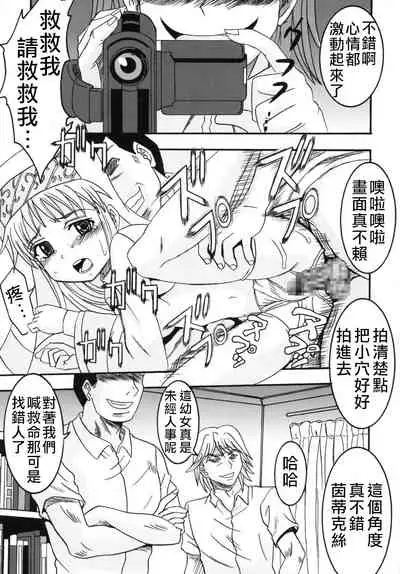 [St. Rio (Kichigai Teiou)] Toaru Otaku no Index #2 | 某魔术的淫蒂克丝，某不良少年的茵蒂克丝#2(Toaru Majutsu no Index) [Chinese] [四姐小羊汉化]