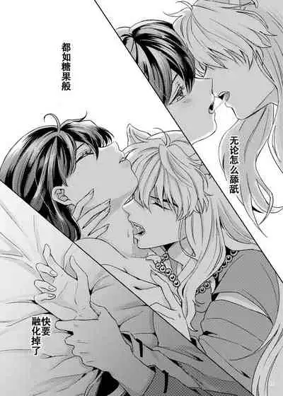 [Wanwano (Motobi)] Amaaaaaaaaai OtsukiAi | 甜蜜的爱 (Inuyasha) [Chinese] [牡蛎昨晚睡着了] [Digital]