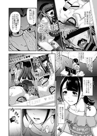 [Tonikaku] Nikubenki no Sodatekata