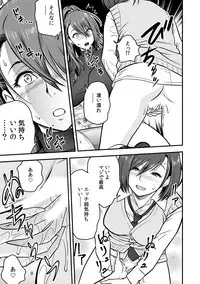 [Tatsunami Youtoku, kupa] Deisui Shita Hitozuma Kyoushi o Netori! ~Bijin Sanshimai o Kimo Oyaji ga...!~ Ch. 1-6 [Digital]