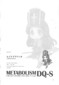 (C79) [8graphica (Yoshitama Ichirou, Nanakichi.)] METABOLIZM DQ-S Kyonyuu Kyoshiri no Hitozuma Souryo ga Yuusha ni Netorareru Ohanashi. (Dragon Quest III) [Chinese] [新桥月白日语社]