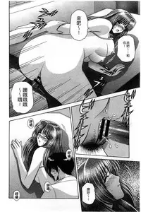 [Gun Ryuusei] Kounai Inkou no Susume | 校內淫行的推薦品 [Chinese]
